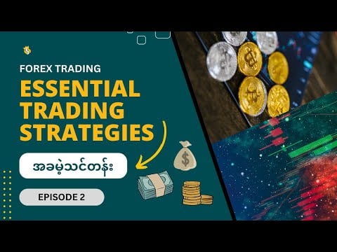 ဗီဒီယို။ [Ep 2] အခမဲ့ Forex Trading သင်တန်း Essential Trading Strategies | Forex မြန်မာ
