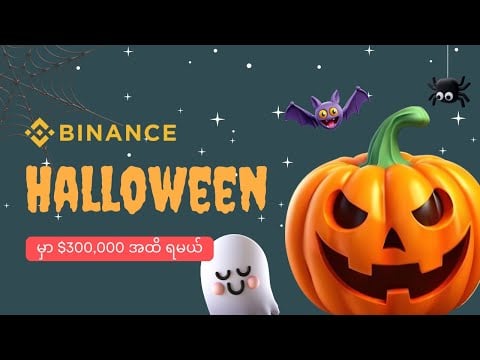 ဗီဒီယို။ 0,000 ထိရสำหรับ Binance ၏ Halloween | Binance မြန်မာ