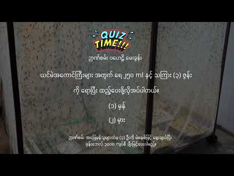 ရေကန် အတိုးတက်က T ိကိရိယာရင်းလွှင့်ချက်ကန်ဒုက္ခအကောင်အထည်ဖော်ရေး (ဒုတိယ) ပျှမ်းပမျောနအိမ်ဘူးအိမ်ဘူးဘူး