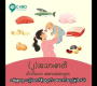 “မိခင်များအတွက် အာဟာရ”