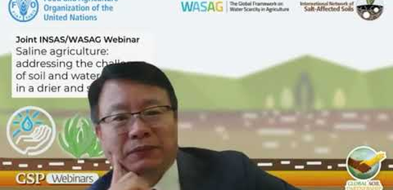 အိုင်အန်အက်စ်/ဝါဆက် ပူးပေါင်းဆားငန်မြေစိုက်ပျိုးရေးဆိုင်ရာ အွန်လိုင်းဆွေးနွေးပွဲ