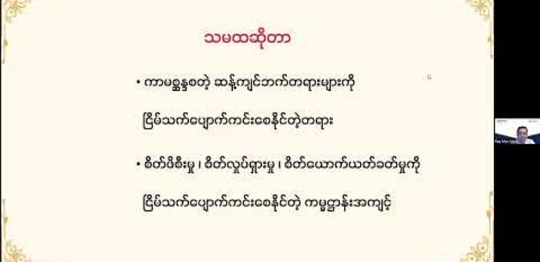 သမထနှင့်ဝိပဿနာ