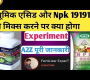 ဗီဒီယို။ Humic Acid နှင့် Npk 191919 တို့ ရောစပ်ပါက မည်သို့ဖြစ်မည်နည်း။ Humic Acid Vs Npk 191919 .Humic acid.Npk