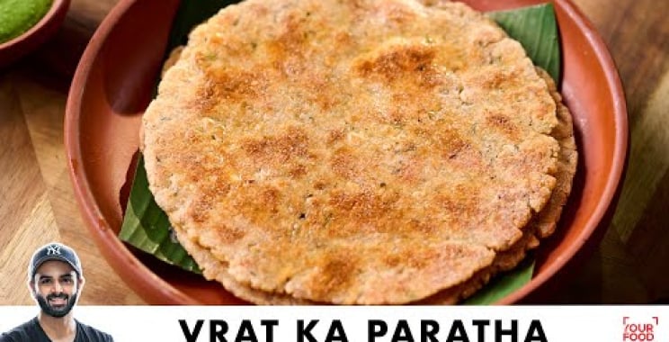 vrat ka paratha | Rajgira Paratha စာရွက် အထူး CHUTNEY | राजगिराकापराठा | စားဖိုမှူး Sanjyot Keer