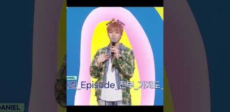 갓다니엘 အပိုင်း 전부가져도 좋아✨