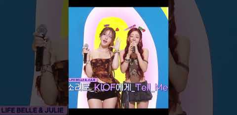 심장 소리로 KIOF에게 ငါ့ကိုပြောပြပါ 해줘❤️