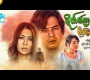 ယနေ့ရုပ်ရှင်။ မြန်မာဇာတ်ကား-မိုက်ကြွေးမိုက်ပြစ်-မင်းငယ်၊ ခွန်းဆင့်နေခြည်၊ ဇူးဇူးမောင် – Myanmar Movies Action