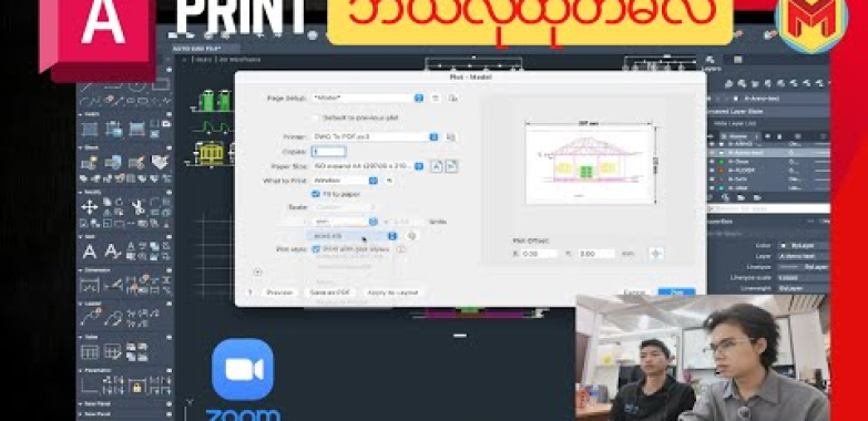 ရေကန် AutoCAD (MAC ဗားရှင်း) မှော်ဝါးဝါးစားကြည့် …