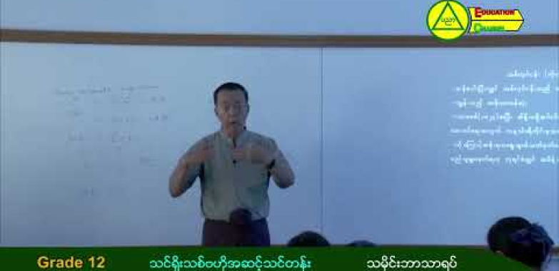 သင်ရိုးသစ်ဆရာမွမ်းမံသင်တန်း