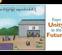 ဗီဒီယို။ “စုပေါင်းအနာဂတ်သစ်ဆီသို့” ရုပ်ပြကာတွန်းဇာတ်လမ်း – မြန်မာဘာသာ