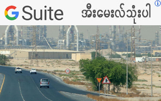 မြန်မာနက် = Myanmar Net