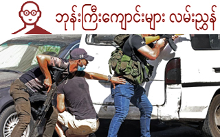 မြန်မာနက် = Myanmar Net