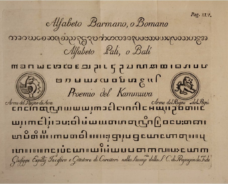 first-burmese-printed-book.jpg